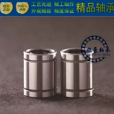 Precision linear bearings LMF3 4 5 6 8 10 12 16 20 25 30 40 50 60 80UU