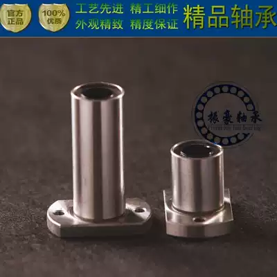 Precision Oval flange elongated linear bearings LMH6 8 10 12 16 20 25 30 40LUU
