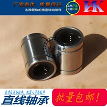 Linear bearing LM3 4 5 6 8 10 12 16 20 25-100UU optical axis guide slide slide table