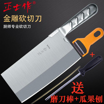 Zhengshizuo Golden Gate kitchen Knife BK009 221 222 chopper Chefs special knife Household stainless Steel Mulberry knife No 2