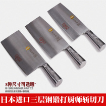 Japan imported three-layer steel chef knife chopper Stainless steel kitchen knife Household handmade forged chef special knife