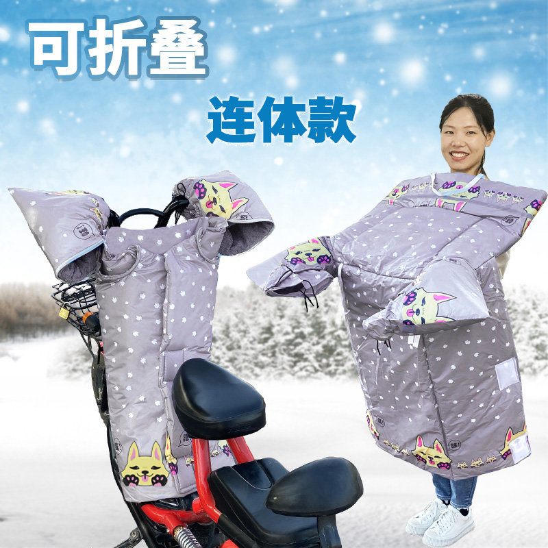 Electric car windshield is heated in winter plus thicker battery locomotive windshield anti-cold and warm autumn double-sided waterproof