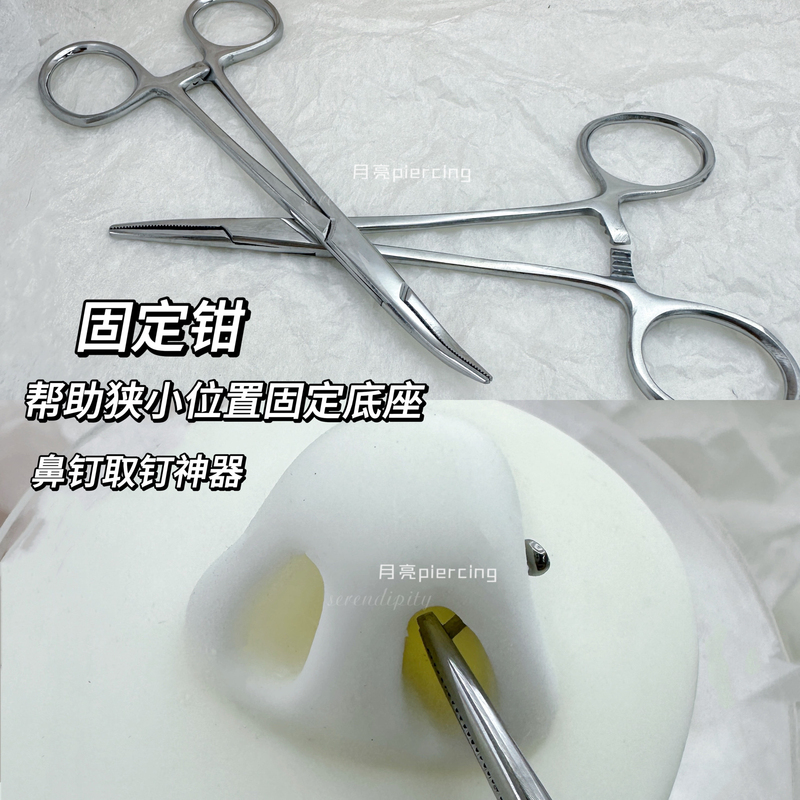 Moon Store Nose Stud Removal Tool Stainless Steel Fixing Pliers Helps Secure Base in Tight Spaces Easy to Use