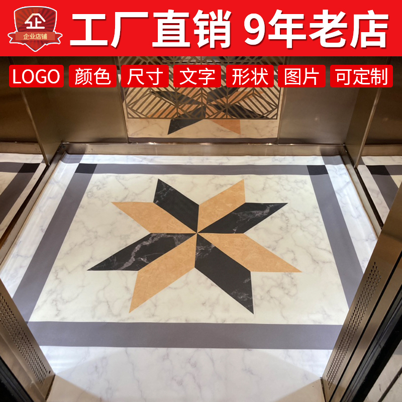 Elevator Floor Mat Car Floor Sticker Pvc Elevator Floor Sticker Imitation Marble Logo Wear-Resistant Waterproof Plastic Carpet Elevator Floor Mat Car Floor Sticker Pvc Elevator Floor Sticker Imitation Marble Logo Wear-Resistant Waterproof Plastic Carpet