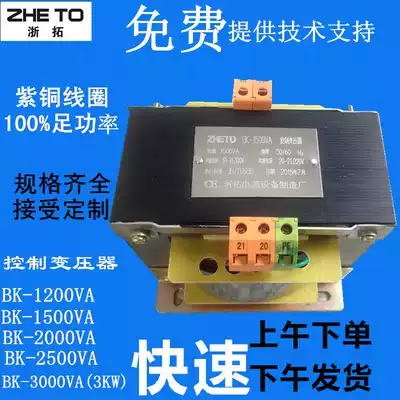 Control transformer BK1200va1500VA2000w2 5KW3000 400v380 variable 220v60V36V42