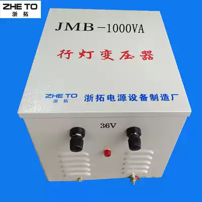 Line light transformer JMB-1000VA 1KW basement lighting transformer 380220V variable 36v full copper core