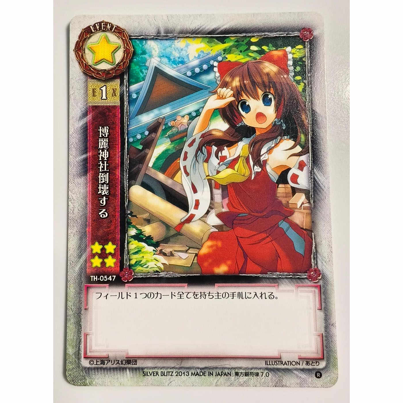 東方銀符律 博麗神社倒壊する TH-0547 【公式通販】