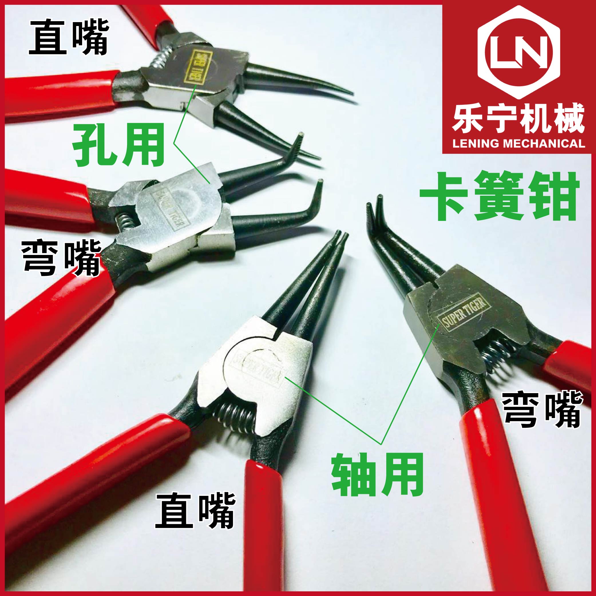 Shaft hole with C-type buckle spring clamp Outer card inner card caliper(straight mouth curved mouth 5 inch 7 inch 9 inch 13 inch)