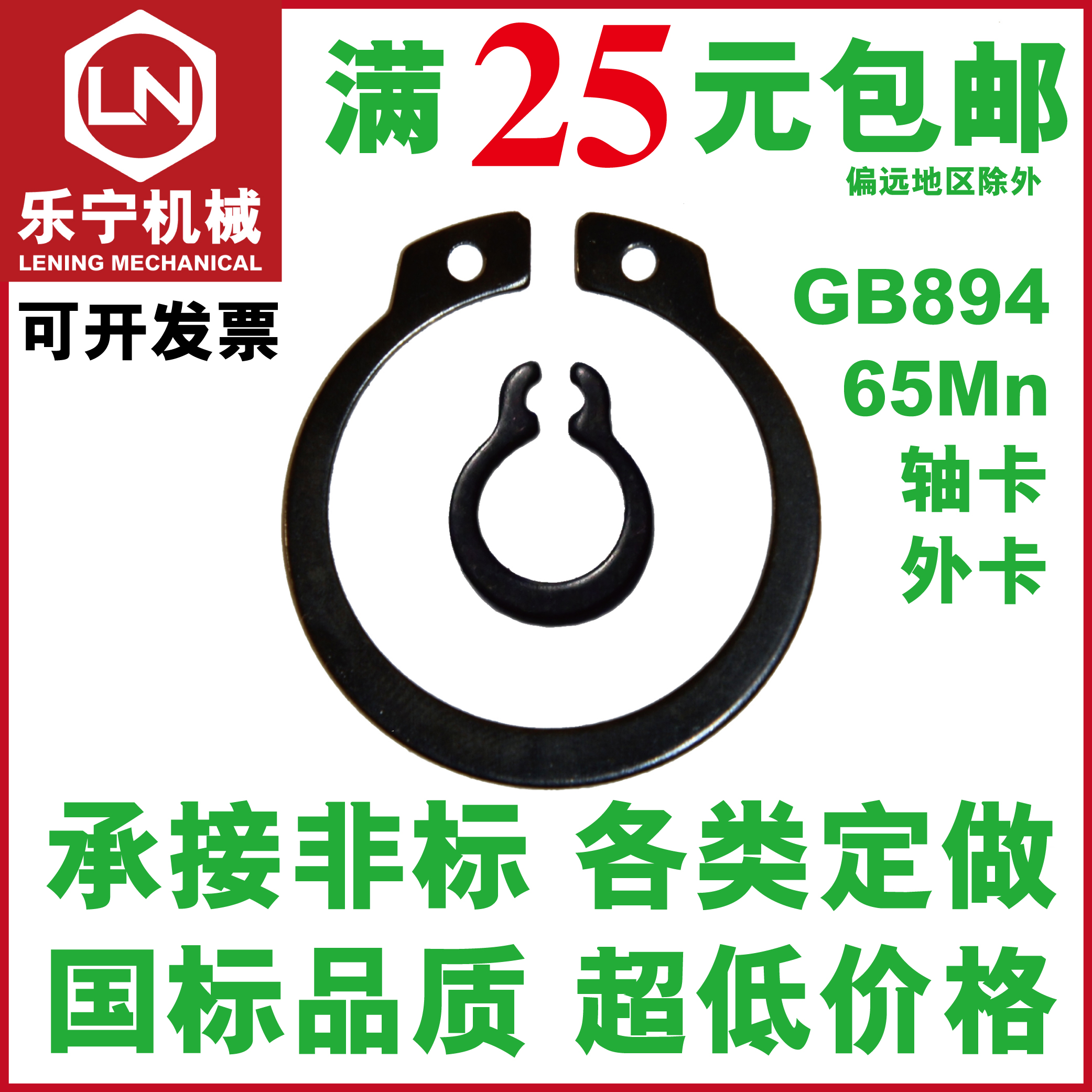 65 Manganese steel GB894 shaft C-type buckle outer card elastic retainer snap ring M3456789101112131415~200