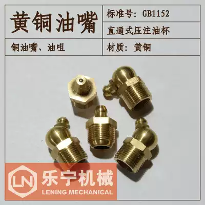 GB1152 brass nozzle oil nozzle nozzle straight elbow 45deg 90deg (M5*1 M6 * 1)