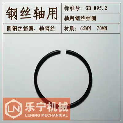 GB895 round steel wire C- shaped buckle ring shaft clamp Spring (￠ 4567891012141618~40) Lening Machinery