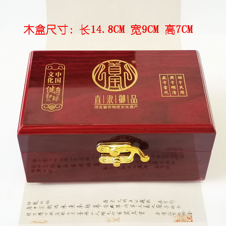 Fitness ball health ball box Baoding wooden ball jade ball massage handball gift high-grade wooden box can hold 1 pair of balls