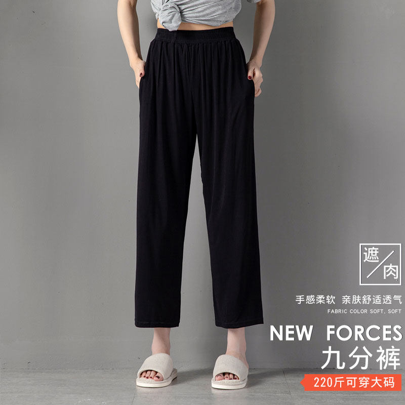 Modal home pants women's outerwear loose casual sports large size 200 catties nine-point wide-leg pants trousers thin spring and autumn