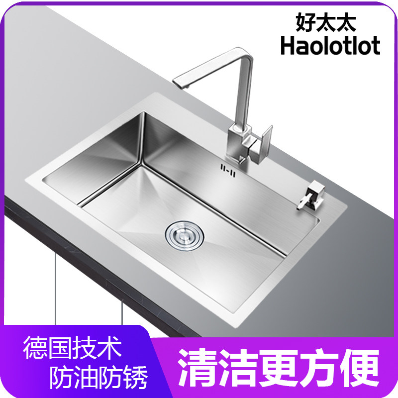 Good wife 4MM stainless steel handmade sink single-slot kitchen large single-slot under-counter washbasin 304 sink set