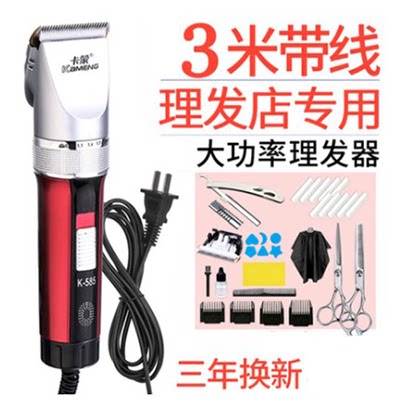 High power haircut special child hairdryer Electric push cut into human electric pushback mute shearer electric shaved head knife-Taobao
