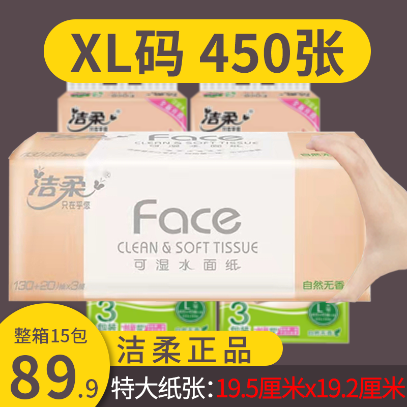 [Jierou XL Size] Thickened Tissue Paper 15 Packs 150 Sheets 450 Sheets Extra Large Size Genuine Tissue Paper 195X192Mm