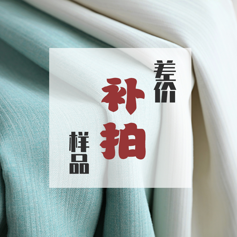 Curtain sample postage difference