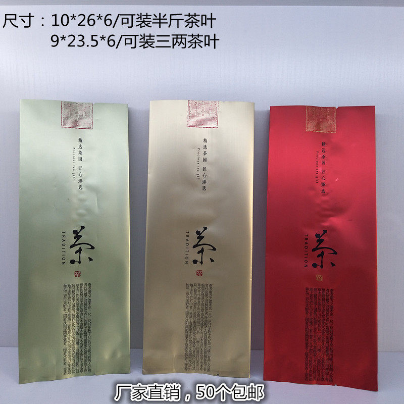 Tea Packaging Bags in Stock, Universal 0.15kg Half-Pound Tea Packaging Bags, Tea Inner Film Aluminum Foil Bags, Green Tea and Black Tea Bags
