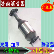 Changan Suzuki Liana three-way catalytic converter exhaust pipe muffler muffler