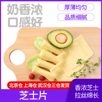 Bagifu original cheese slices Sandwich Burger Special breakfast Baked rice Pizza Burger cheese slices 12 slices