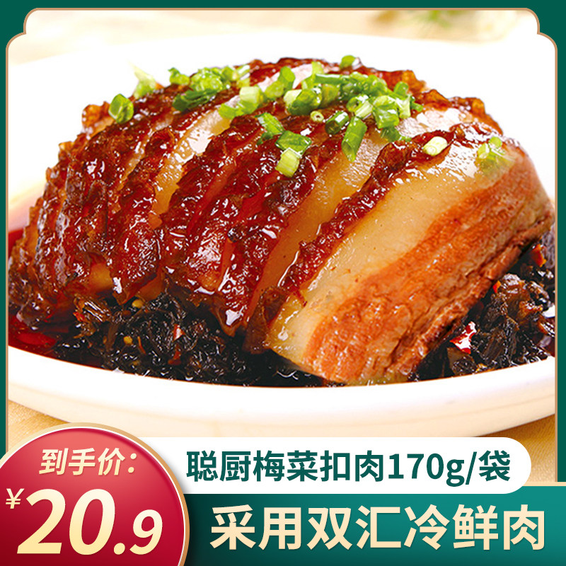 Chatoshi Plum Vegetable Button Meat Red Burnt Meat Fast Hand Dish Commercial Cooked Food Heating Fast Food Frozen Semi-finished Products Ingredients 170g