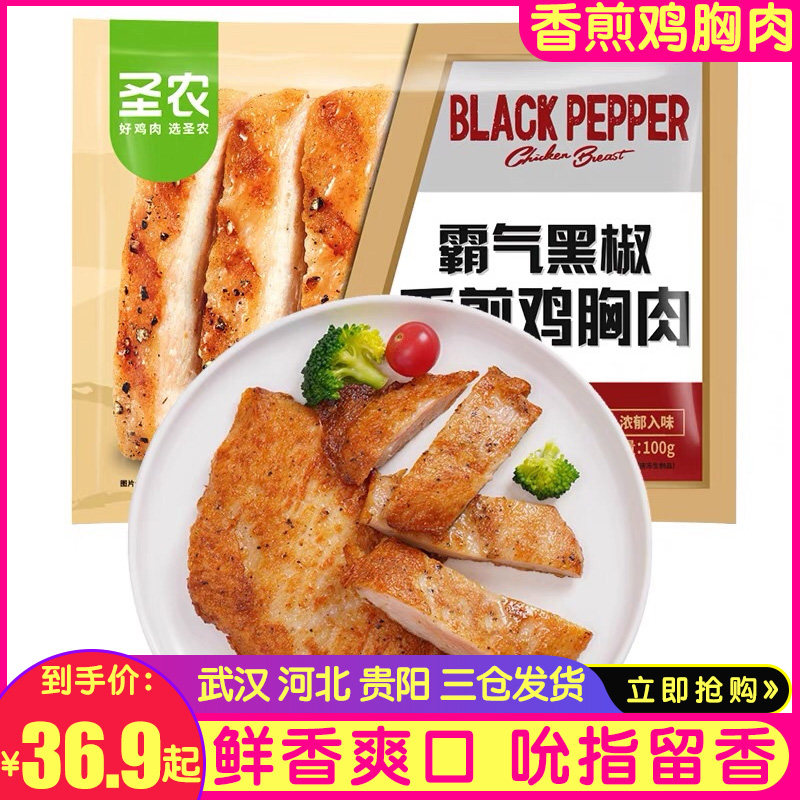 Shengnong Domineering Black Pepper Pan-fried Chicken Breast Semi-finished Frozen Air Fryer Chicken Chop 100g Each Slice Multiple Specifications