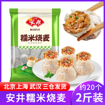 Anjing glutinous rice burning wheat 2 catty frozen food steamed stuffed with breakfast semi-finished paper leather to sell speed surface point