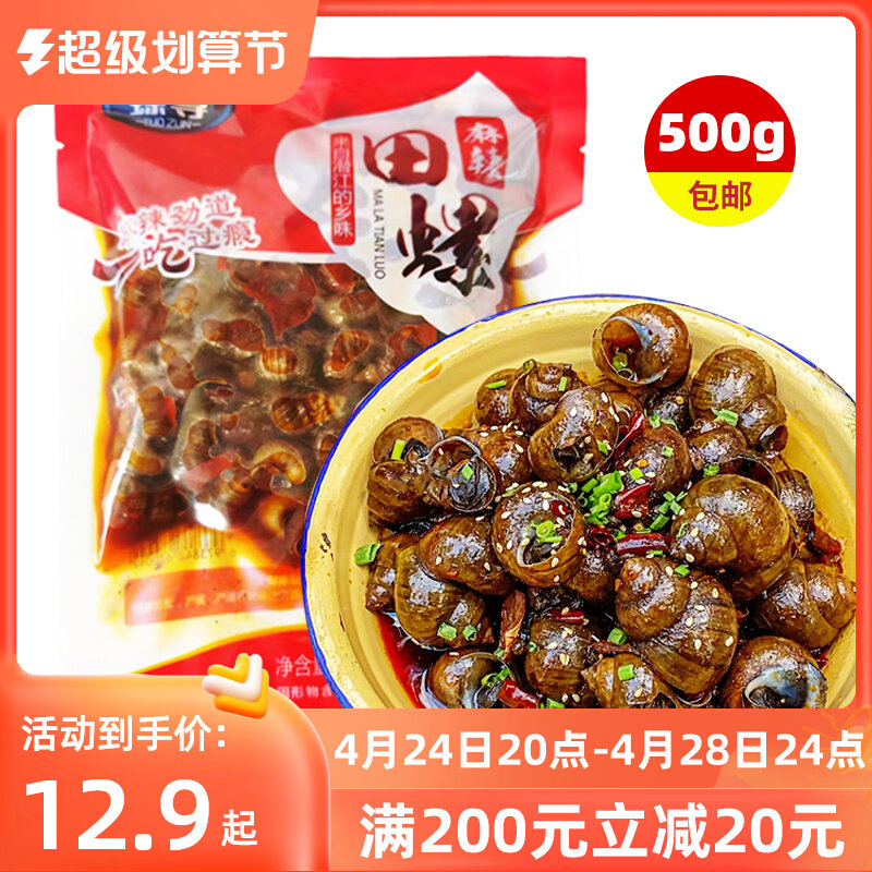 Spicy Field Screw Screw Bag with delicate nostalgia snacks non - ready fresh wine and warm 500g