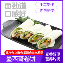 Burrito Old Beijing Chicken Burrito Breakfast instant semi-finished pizza Spring cake 8 inches 12 pieces*3