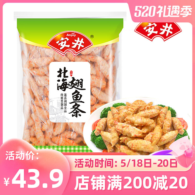 Anjing North Sea fin fish strip Arctic Fin Guan East Cooking Hot Pot Balls Strings string Spicy Hot 5 catties for about 180