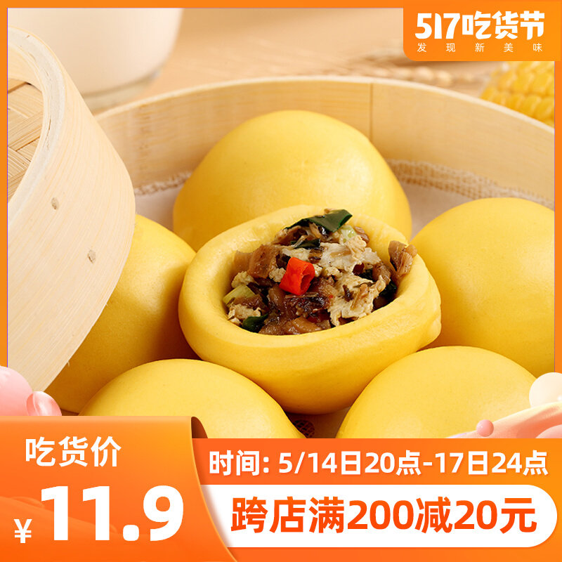 Miscellaneous Grain Bag Corn Nest Head Miscellaneous Grain Earlier Steamed Buns 9 Loaded Frozen Quick Food Breakfast Steamed Buns Quick Food Semi-finished Products