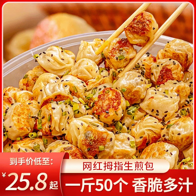 Thumb Raw Frying Pan Mesh Red Fujian Snack Catering Commercial Raw Batter Pearl Small Cage Ladle Fried Quick-frozen semi-finished products 