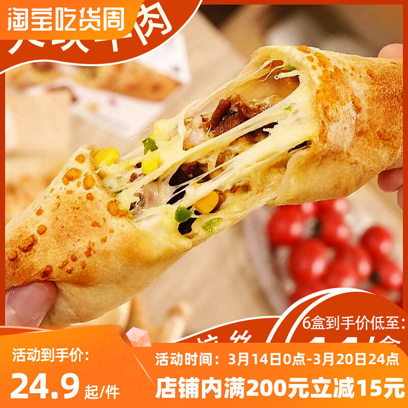 Sam Cheese Beef Roll Explosion Wire Half-finished Products Heating Instant Nutritional Breakfast Roll