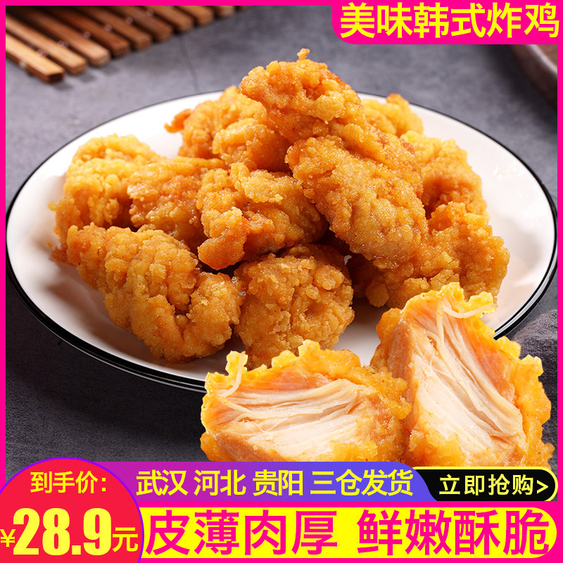 Nabai - tasted Korean fried chicken chicken frying chicken frying frozen semi - finished home loading 2 kg