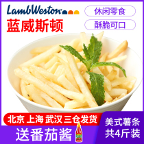 Kentucky blue Weston fries semi-finished Wei fries coarse potato frozen fries fried snacks semi-finished 4 pounds