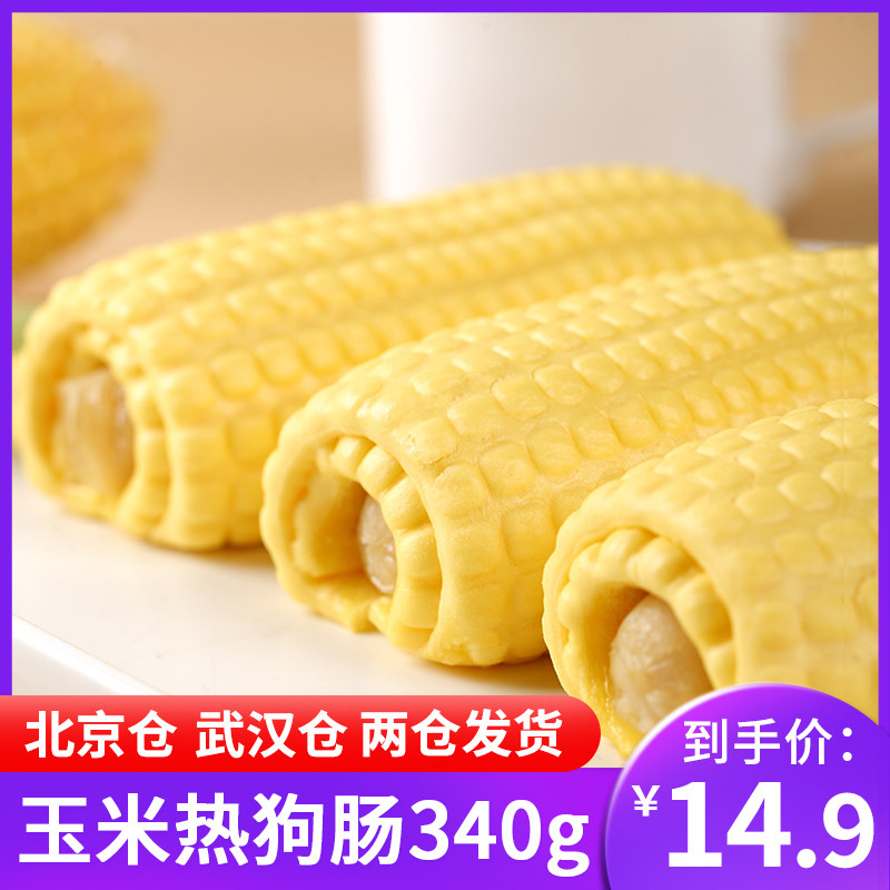 Cartoon Corn Hot Dog Roll Nutritional Breakfast for Children's Noodles Heat ready - to - eat 340g package frozen convenient and food