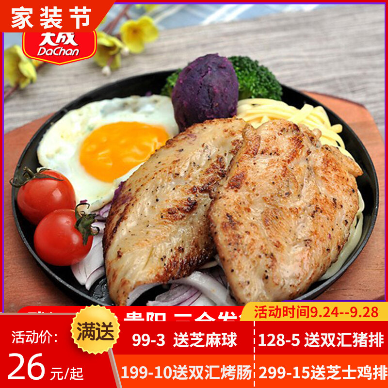 Pan-fried chicken chop, chicken breast, honey sauce, black pepper chicken chop, frozen, marinated, semi-finished, deep-fried and pan-fried 360g*2 bags of 10 pieces