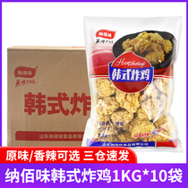 N 100 flavor Korean fried chicken original flavor No bone fried chicken nuggets fried frozen semi-finished commercial fried chicken whole box