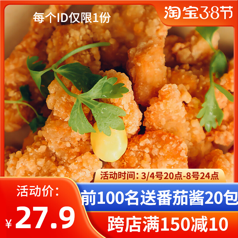 Chia Tai Salt Crispy Chicken Chicken Rice Flower Home Pack Kentucky Fried Salt Crispy Chicken Frozen Semi-finished Products Full Fried