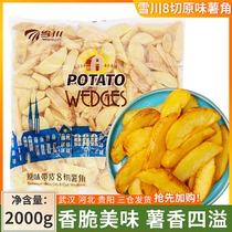 Xuechuan original flavored potato corners with skin frozen semi-finished products 2kg fried potato corners crispy American commercial snacks snack potato pieces