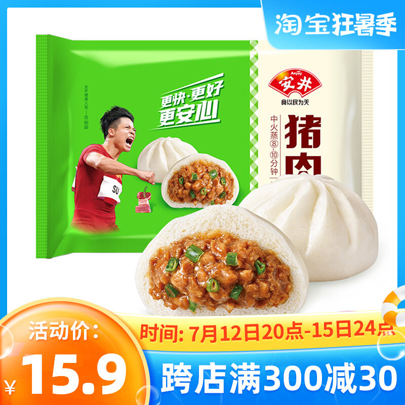 Anjing Pork Bag 360g Breakfast Meat Buns 12 Only Heated Ready-to-eat Steamed Bread Flour for home Frozen Foods