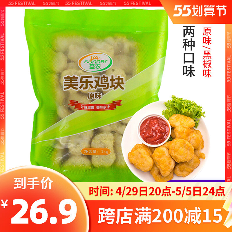 Sannon Chicken Nuggets Merino Fried Chicken Nuggets Original Taste Fried Chicken Colonel Original Taste Gold Maclele Black Pepper Frozen Snack Semi-finished Products