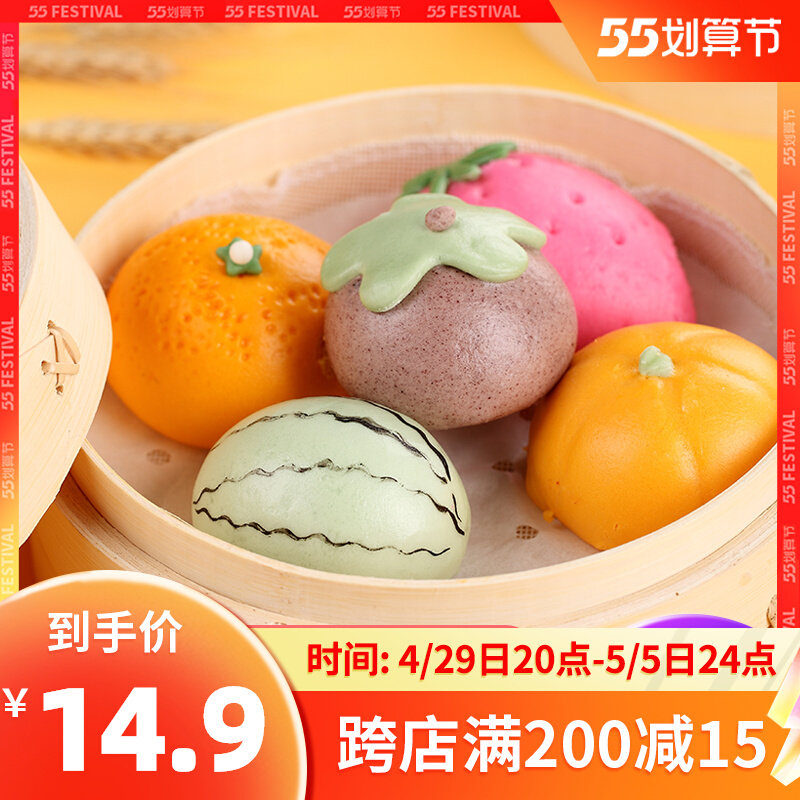 Cartoon Steamed Buns Buns Breakfast Semi-finished Products Children's Milk Yellow Pig Packs Bean Sand Baby Fruits And Vegetables Baby No Add