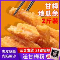 San Tong Wanfu Sweet potato strips Sweet potato strips Frozen fried semi-finished products Sweet potato strips waxy
