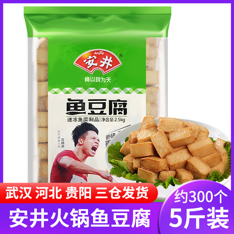 Anjing Fish Curd 2 5kg Frozen Fish Balls Hot Pot ingredients Off to cook Spicy Hot strings Sesame Seeds Q-bomb
