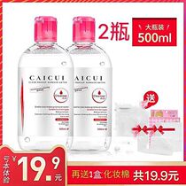 (500ml * 2 bottles) picking makeup remover face gentle cleaning without stimulation deep cleaning student oil