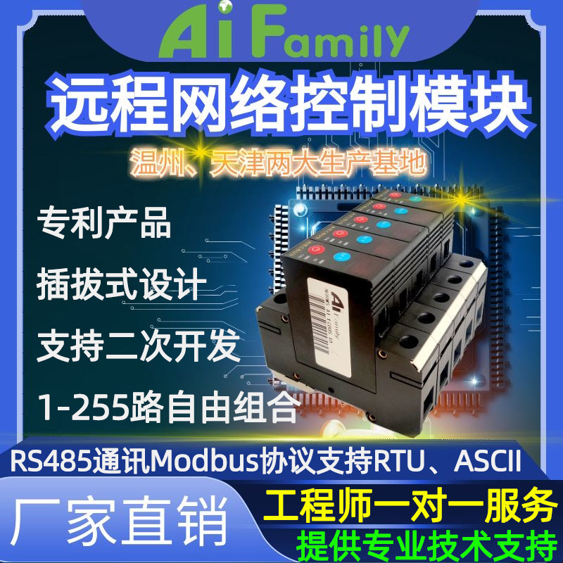 Intelligent lighting lighting control module GPRS mobile phone wireless remote network controller relay switch system