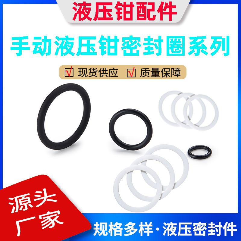 Manual hydraulic fitter YQK-70 120240300 accessories oil bag o type ring seal press wire pliers 