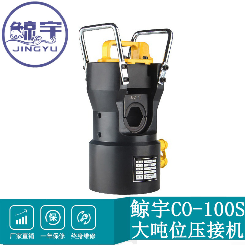 CO-100S large tonnage crimping machine steel core aluminum strand crimping pliers hydraulic crimping pliers crimping pliers aluminum sleeve steel sleeve