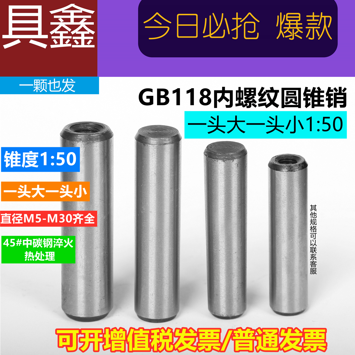 GB118 internal thread cone pin M50M40 45# steel quenching pin fixing pin positioning pin has MOQ